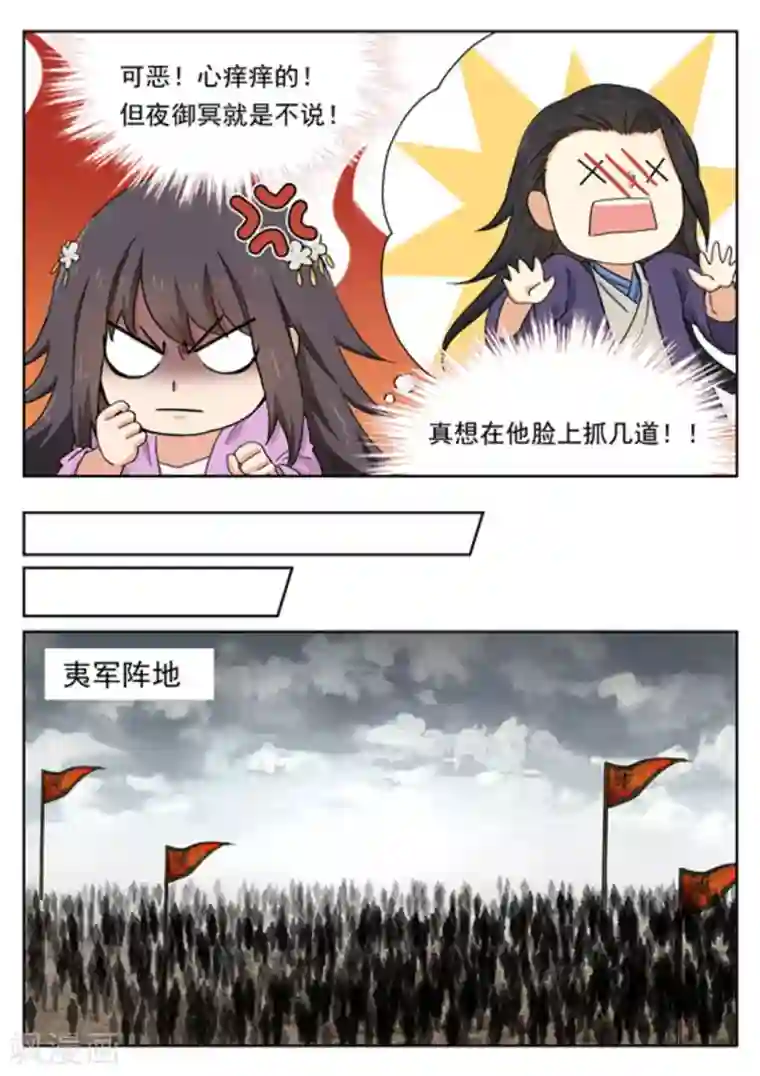 快穿之拯救世界攻略第51话