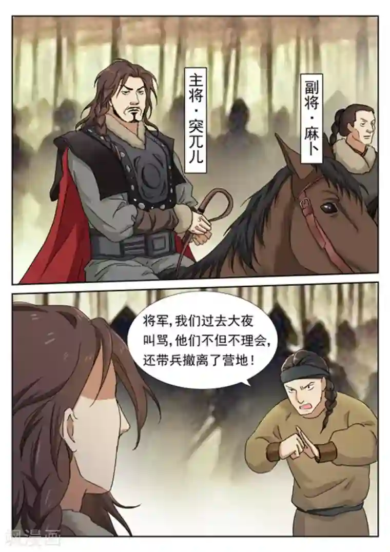 快穿之拯救世界攻略第51话