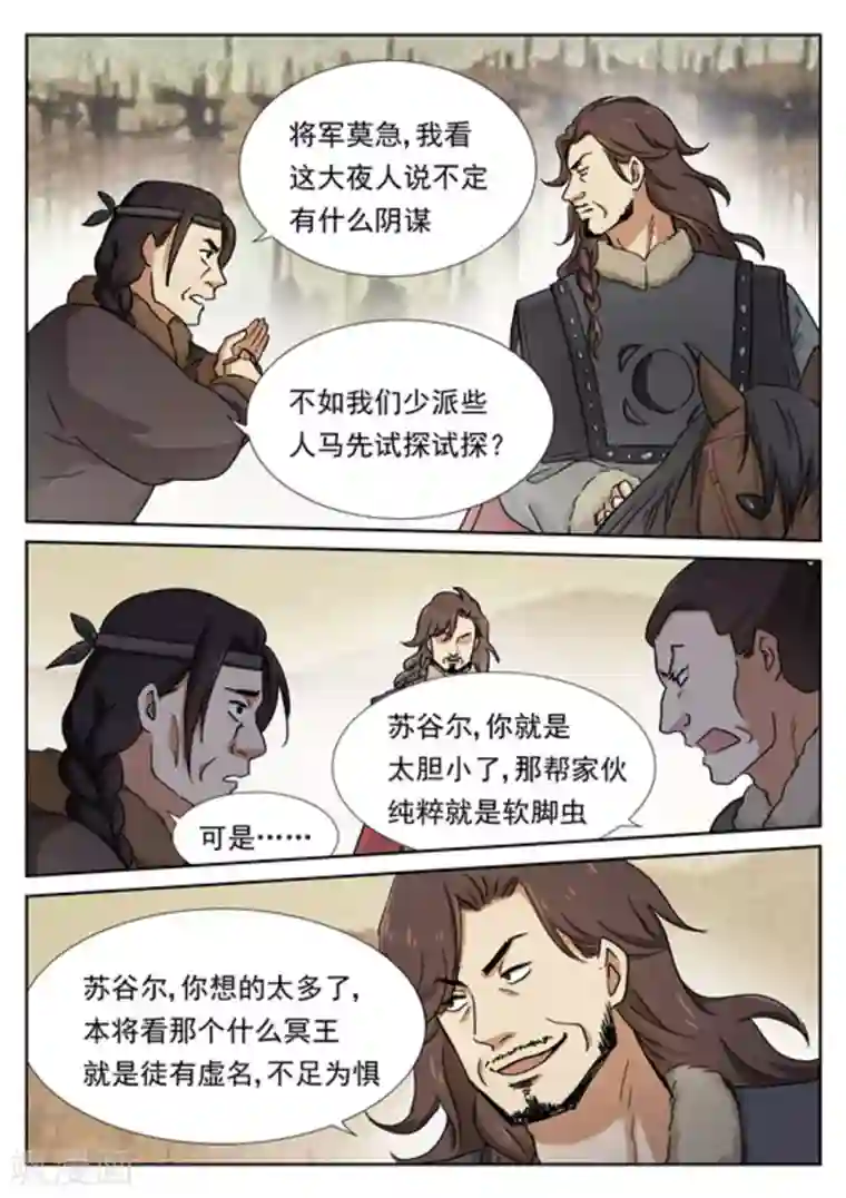 快穿之拯救世界攻略第51话