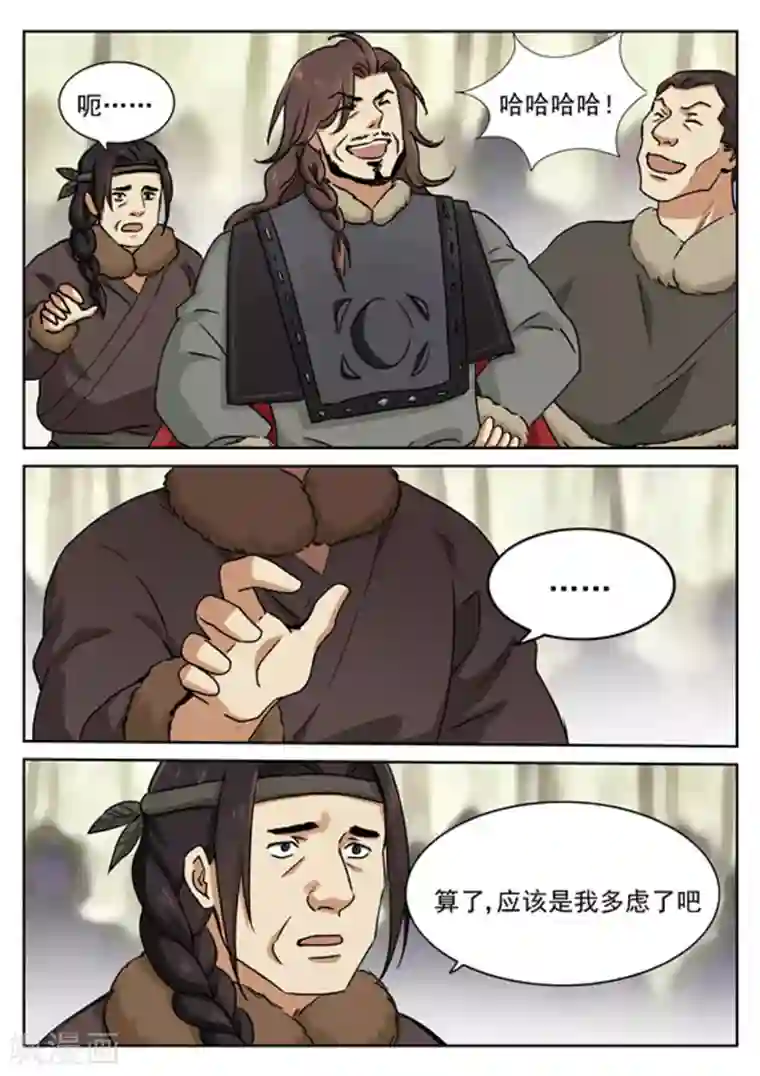 快穿之拯救世界攻略第51话