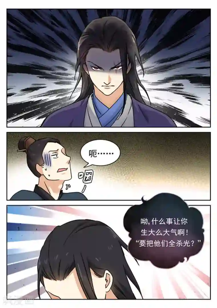 快穿之拯救世界攻略第51话