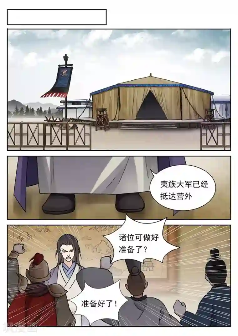 快穿之拯救世界攻略第52话