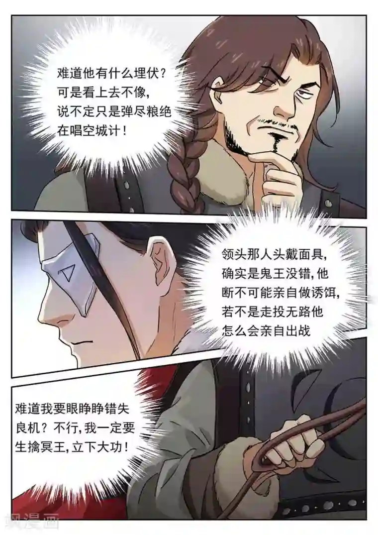 快穿之拯救世界攻略第52话