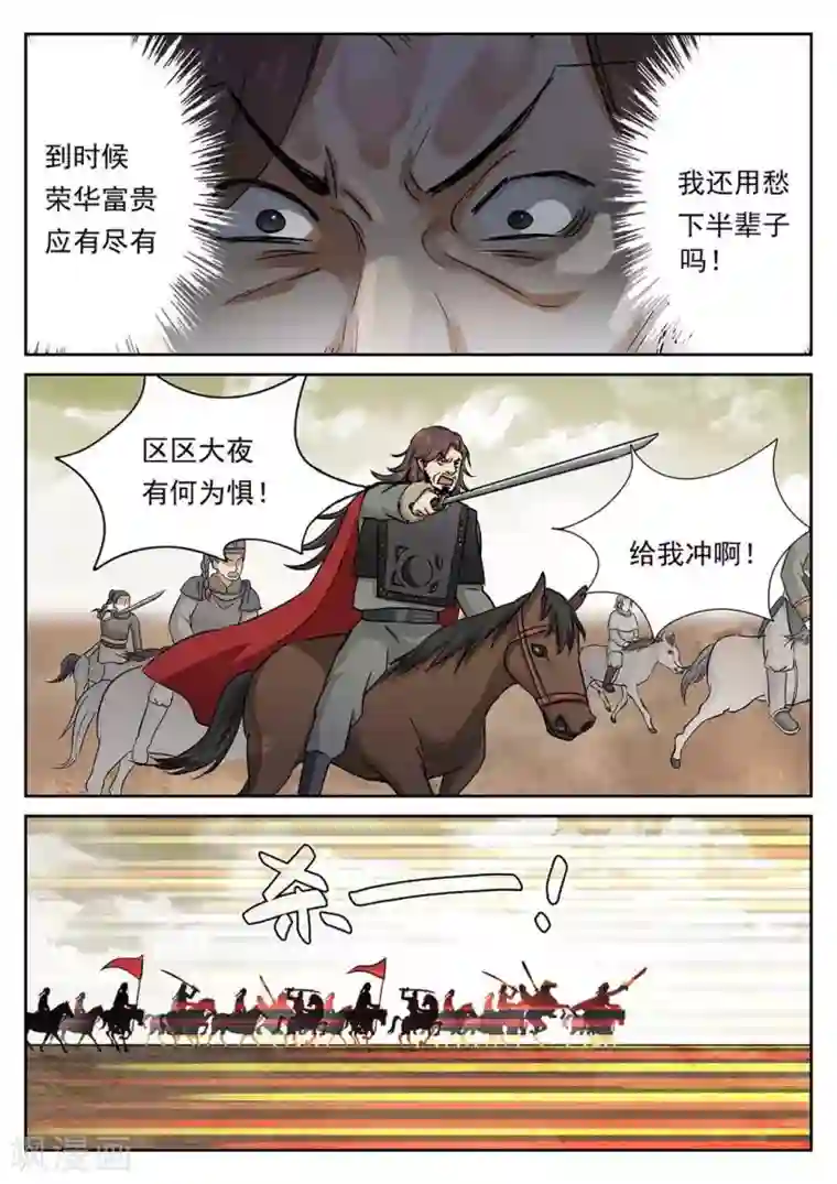 快穿之拯救世界攻略第52话