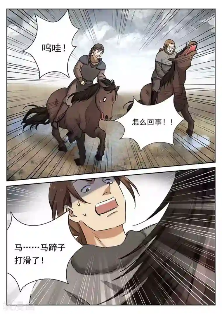 快穿之拯救世界攻略第52话