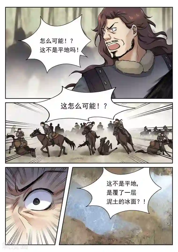 快穿之拯救世界攻略第52话