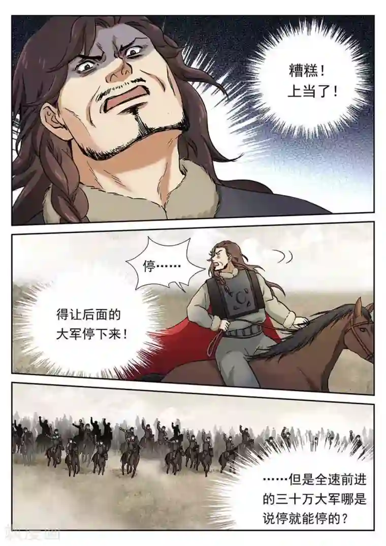 快穿之拯救世界攻略第52话