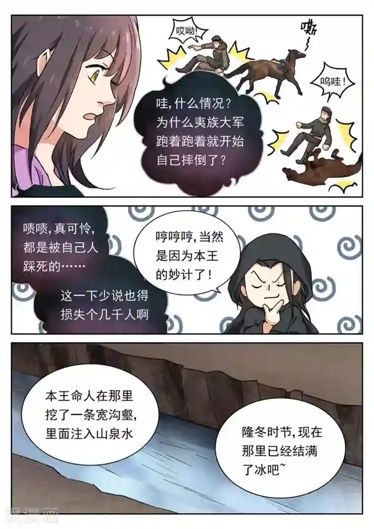 快穿之拯救世界攻略第52话