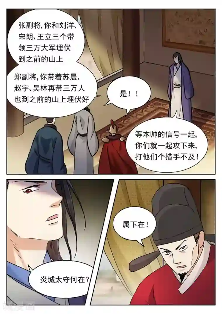 快穿之拯救世界攻略第52话