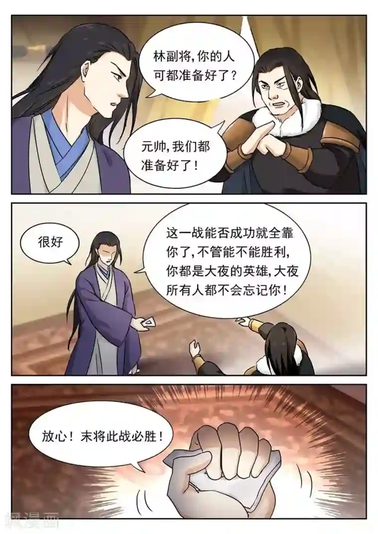 快穿之拯救世界攻略第52话