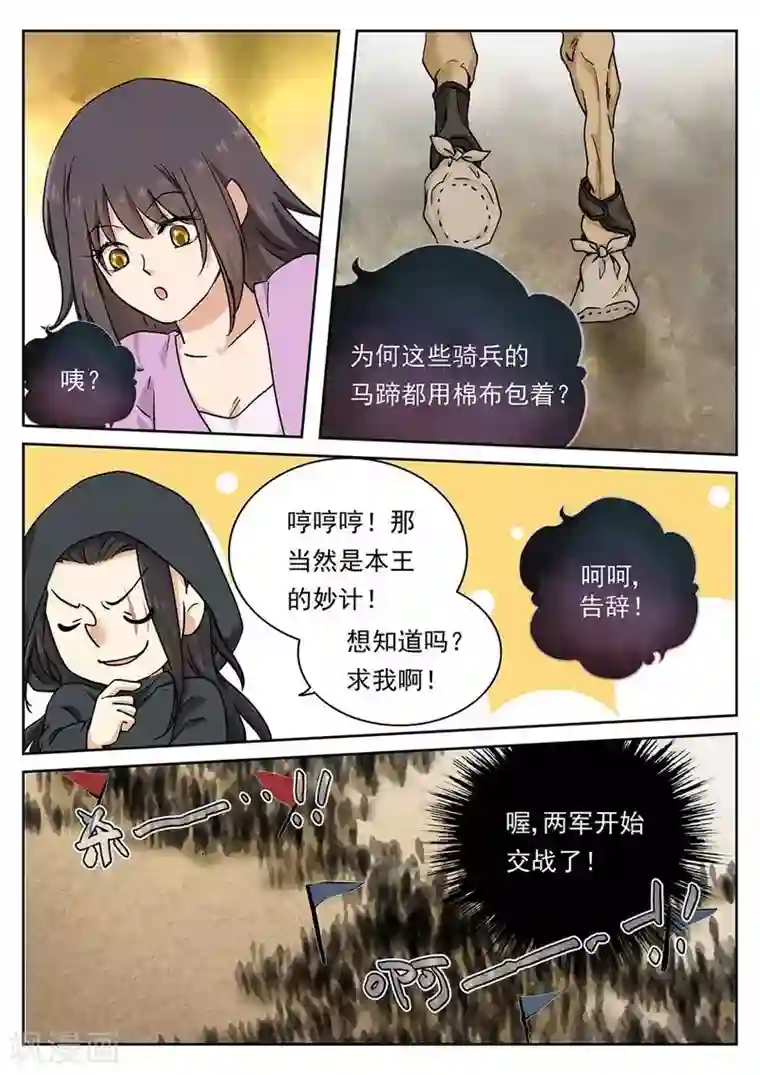 快穿之拯救世界攻略第52话