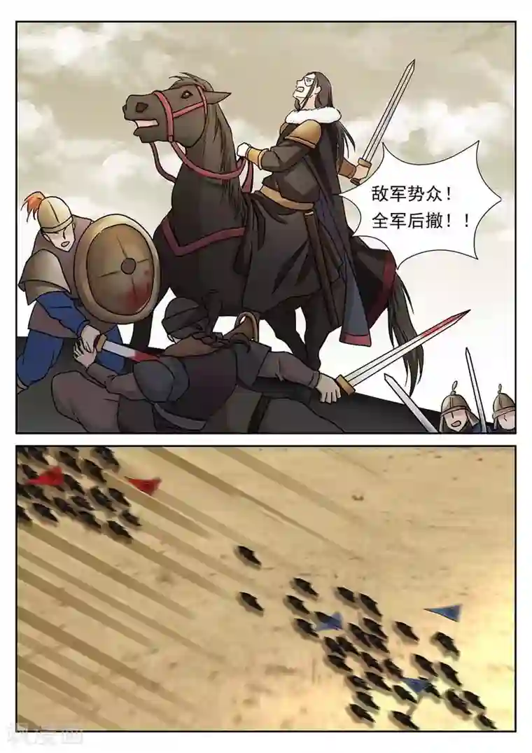 快穿之拯救世界攻略第52话