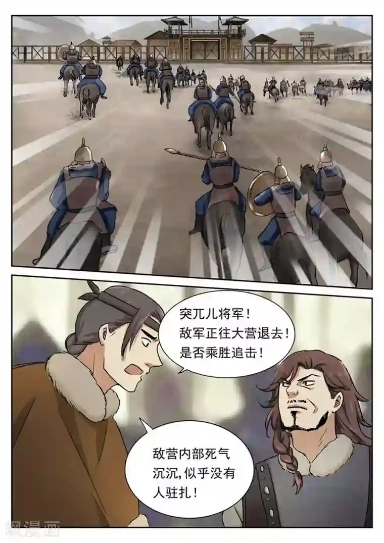 快穿之拯救世界攻略第52话