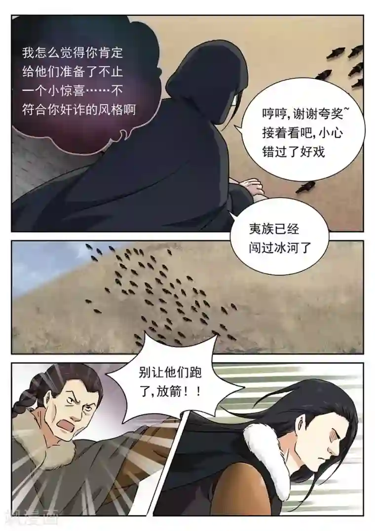 快穿之拯救世界攻略第53话