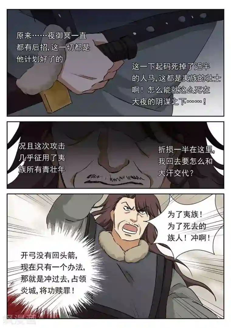 快穿之拯救世界攻略第53话