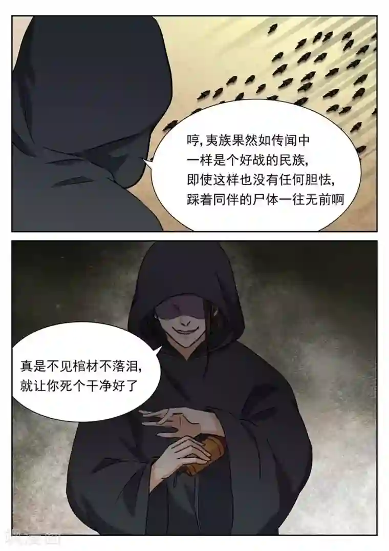 快穿之拯救世界攻略第53话