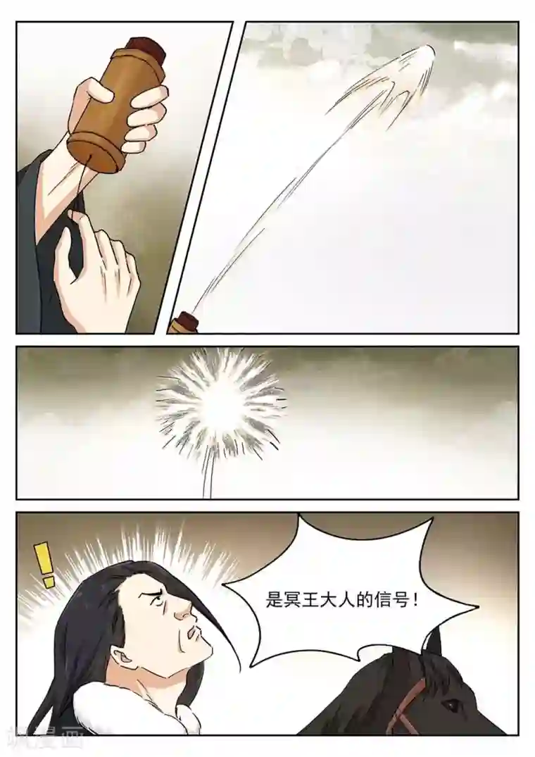 快穿之拯救世界攻略第53话