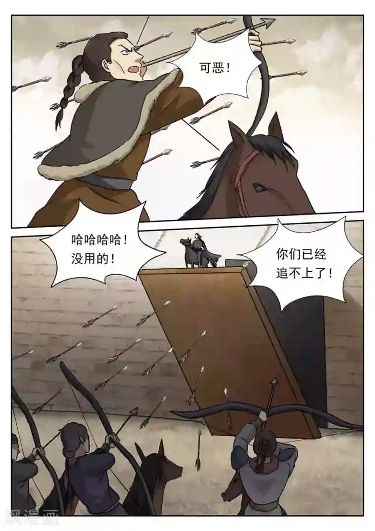 快穿之拯救世界攻略第53话