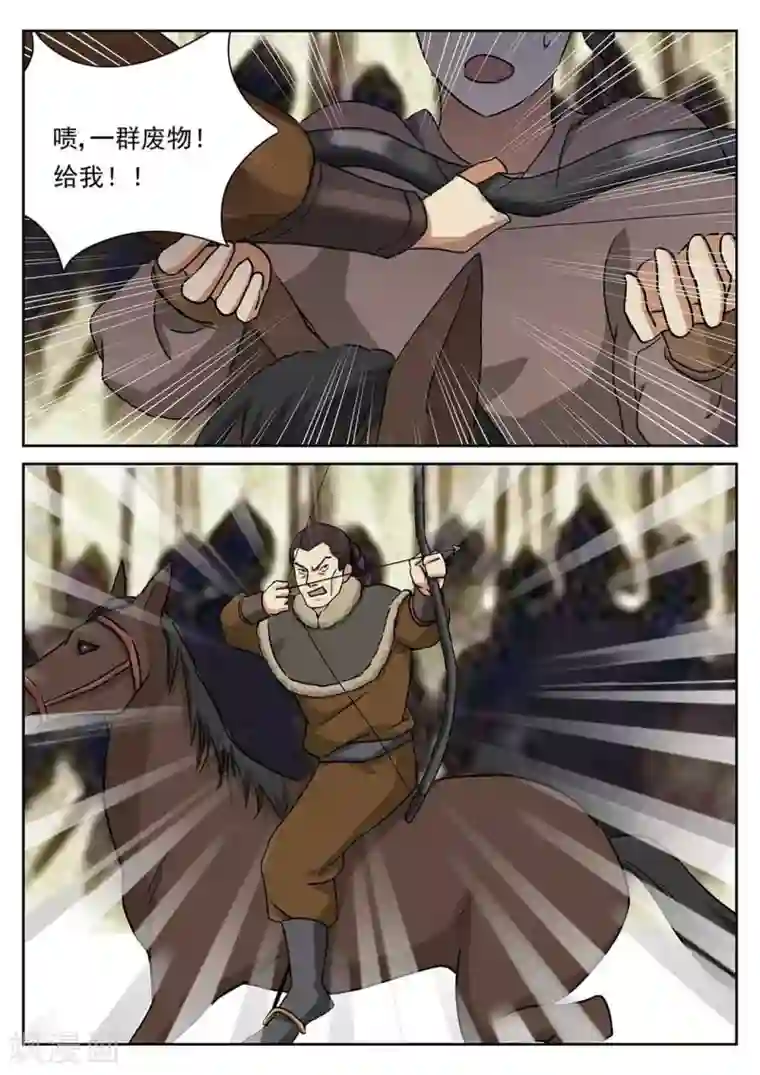 快穿之拯救世界攻略第53话