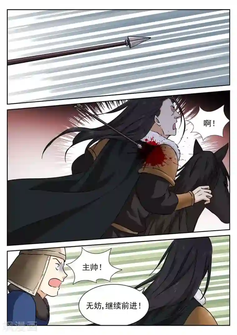 快穿之拯救世界攻略第53话