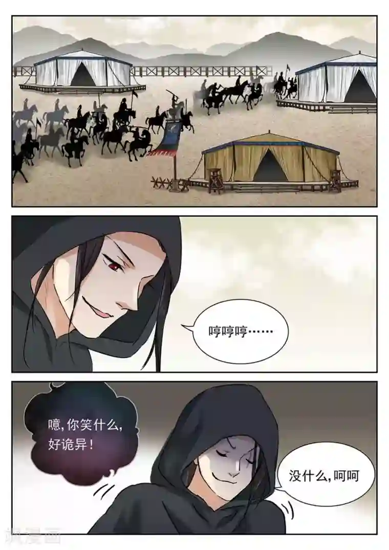 快穿之拯救世界攻略第53话