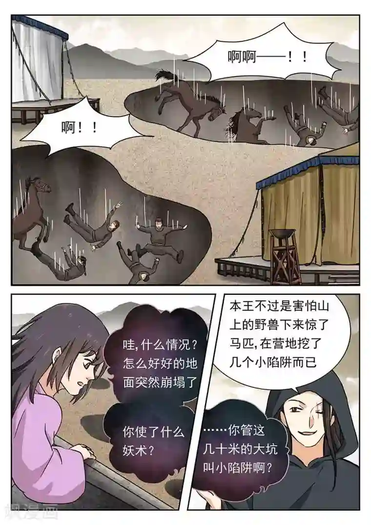 快穿之拯救世界攻略第53话