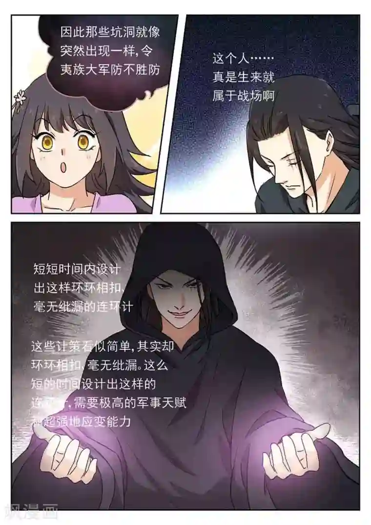 快穿之拯救世界攻略第53话