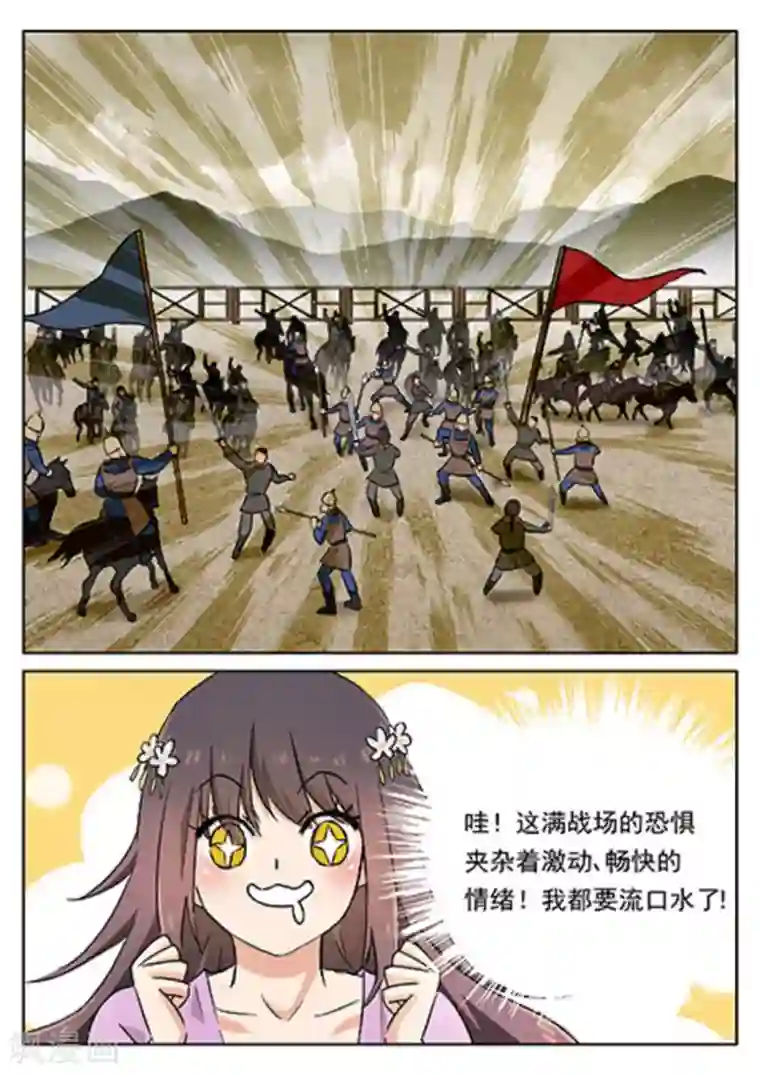 快穿之拯救世界攻略第54话