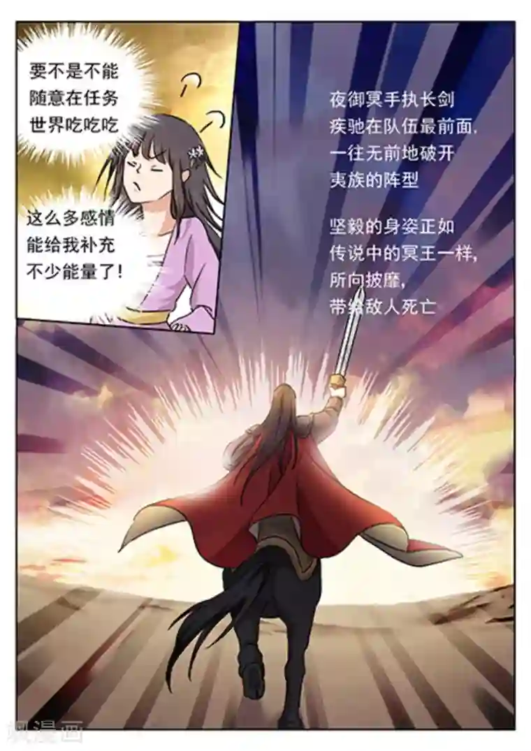 快穿之拯救世界攻略第54话