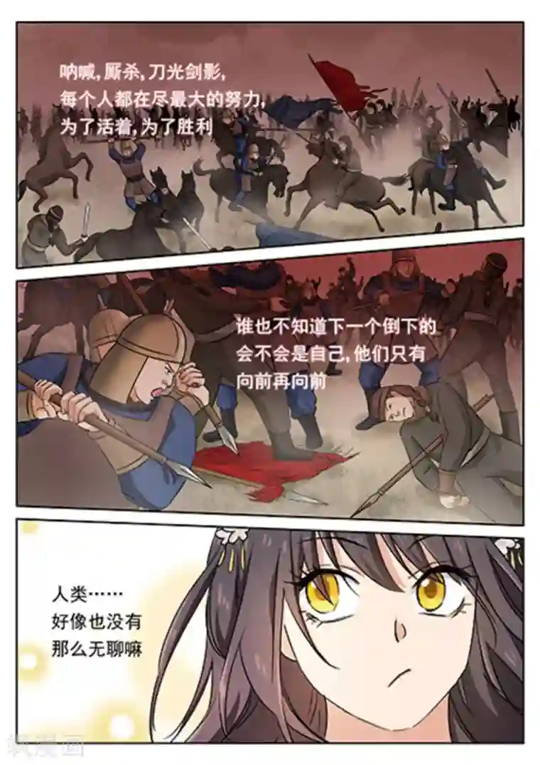 快穿之拯救世界攻略第54话