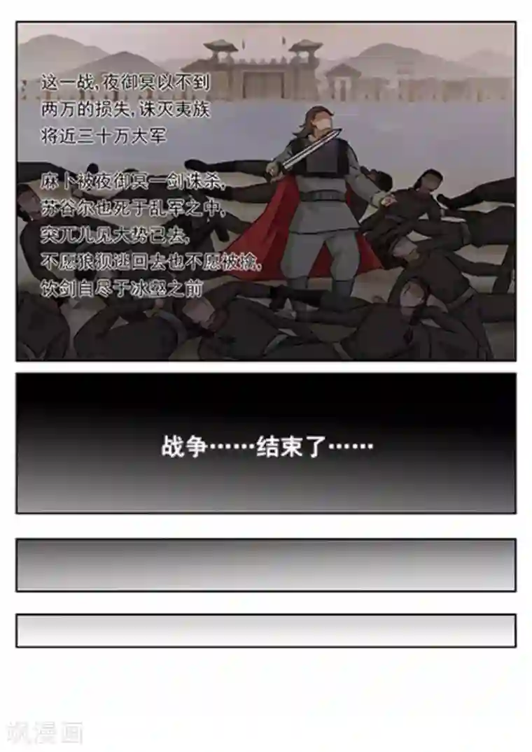 快穿之拯救世界攻略第54话