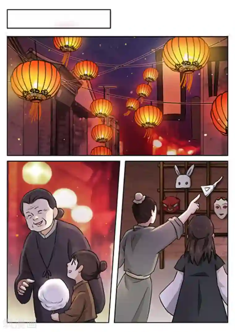 快穿之拯救世界攻略第54话