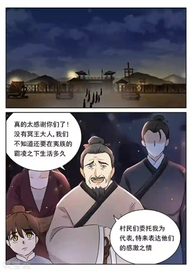 快穿之拯救世界攻略第54话