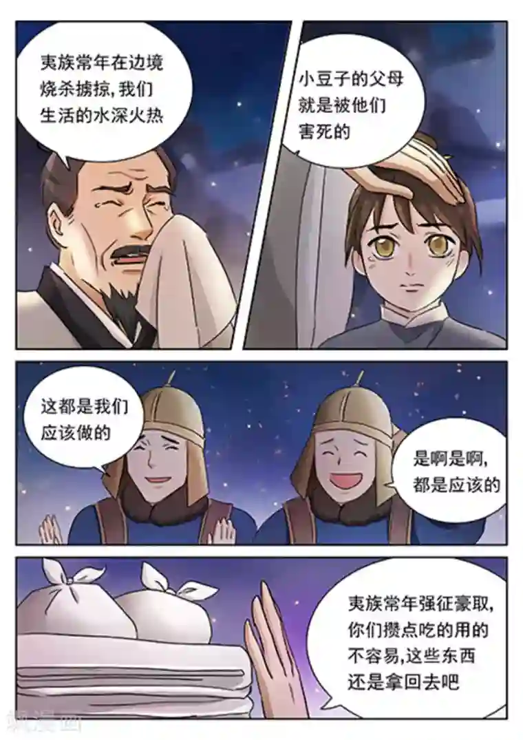 快穿之拯救世界攻略第54话