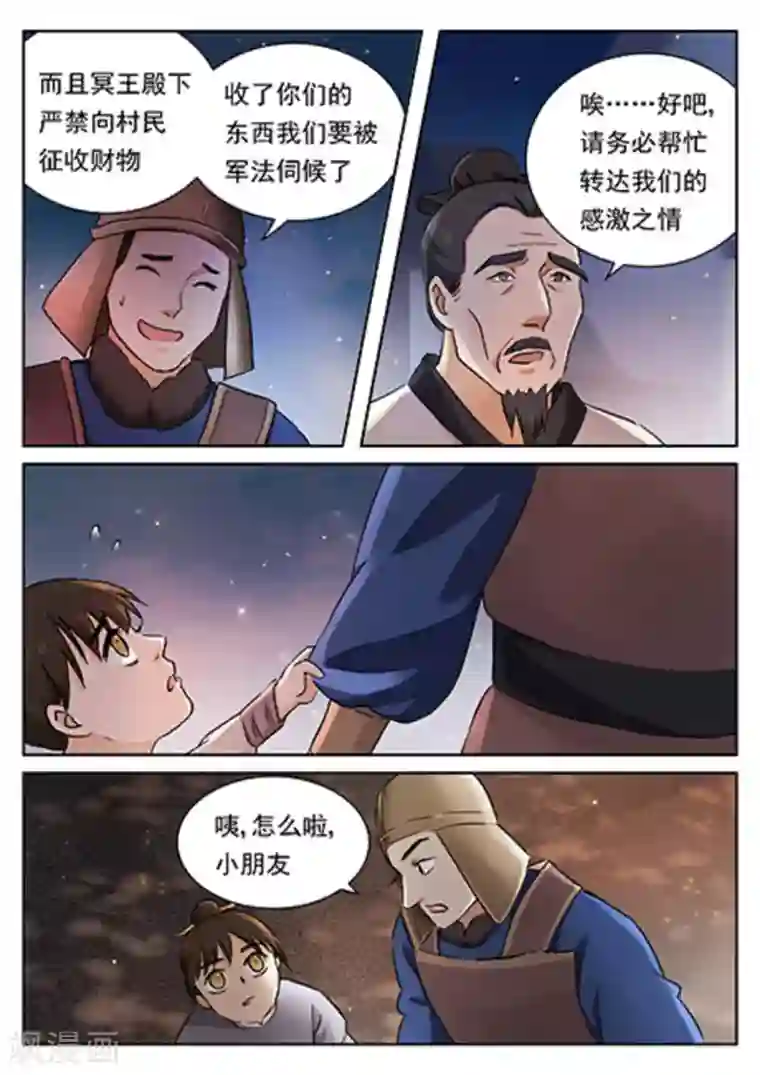 快穿之拯救世界攻略第54话