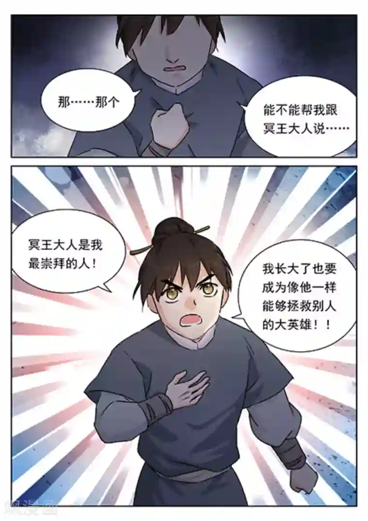 快穿之拯救世界攻略第54话