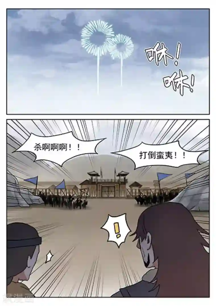 快穿之拯救世界攻略第54话