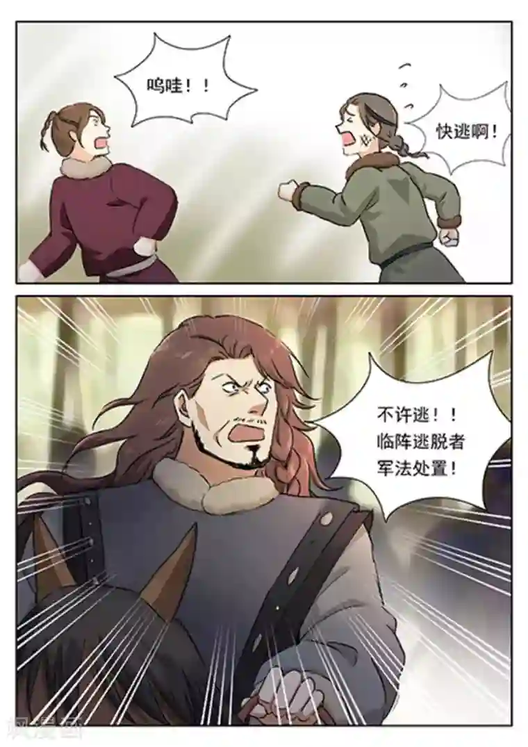 快穿之拯救世界攻略第54话