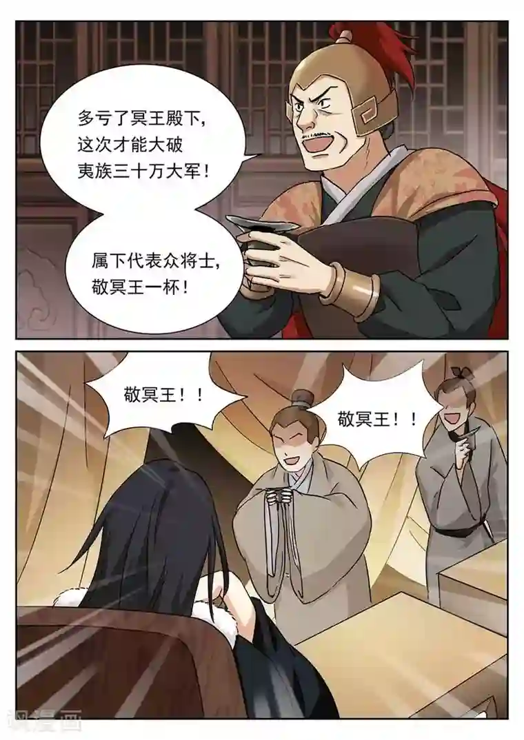 快穿之拯救世界攻略第55话