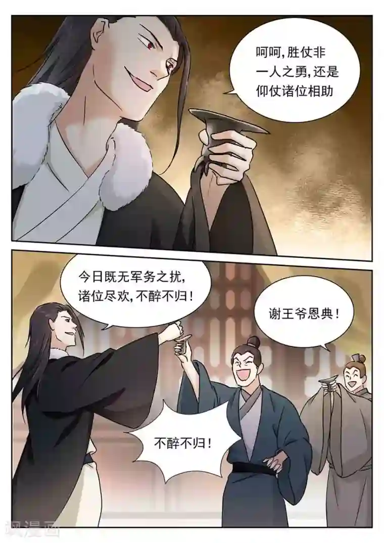 快穿之拯救世界攻略第55话