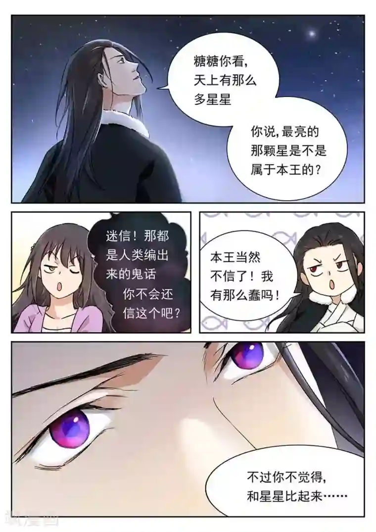 快穿之拯救世界攻略第55话