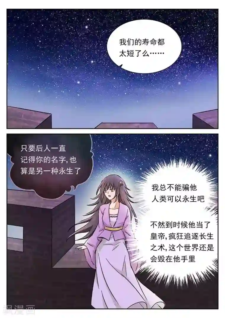 快穿之拯救世界攻略第55话