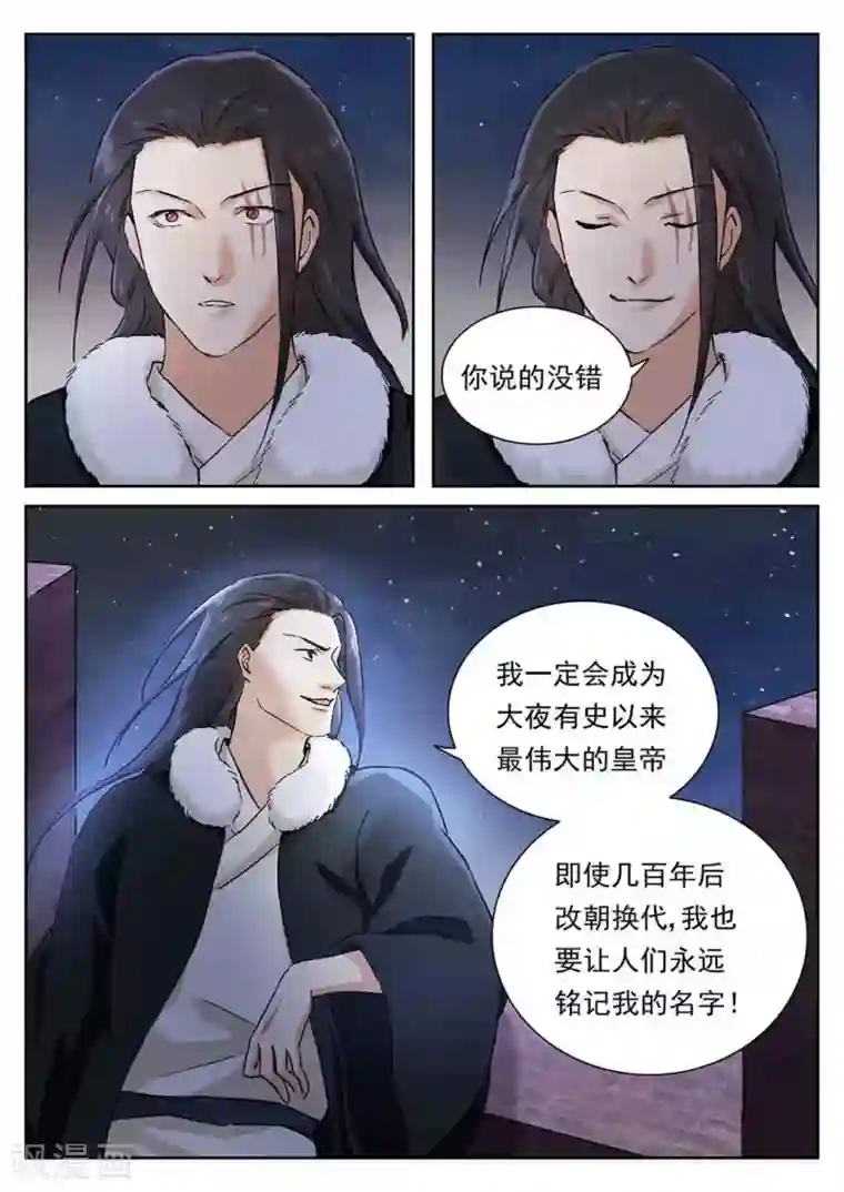 快穿之拯救世界攻略第55话