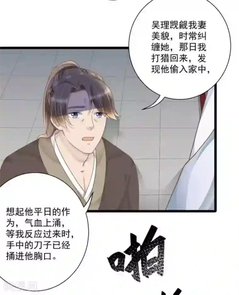 他来了，请闭嘴第23话