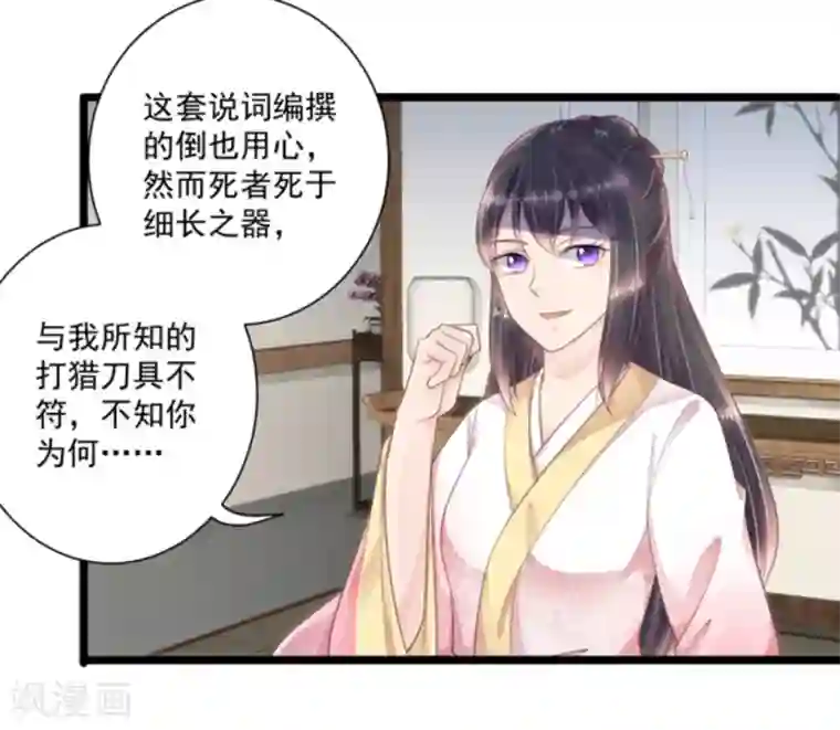 他来了，请闭嘴第23话