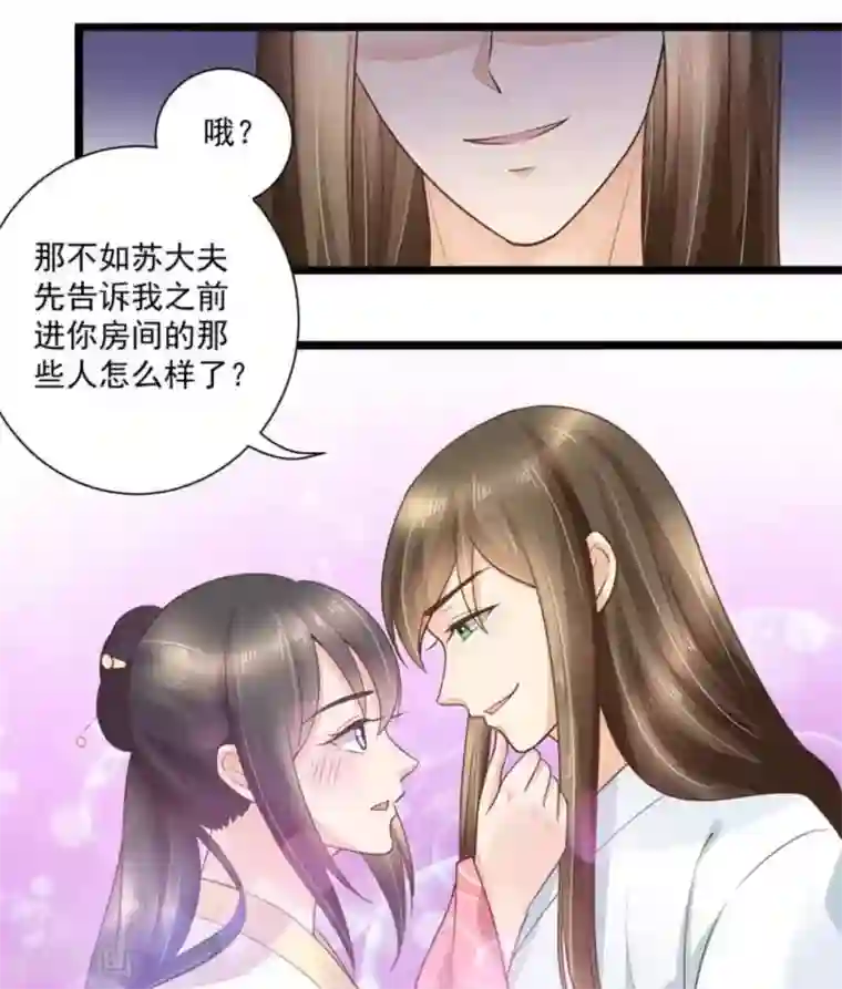 他来了，请闭嘴第32话