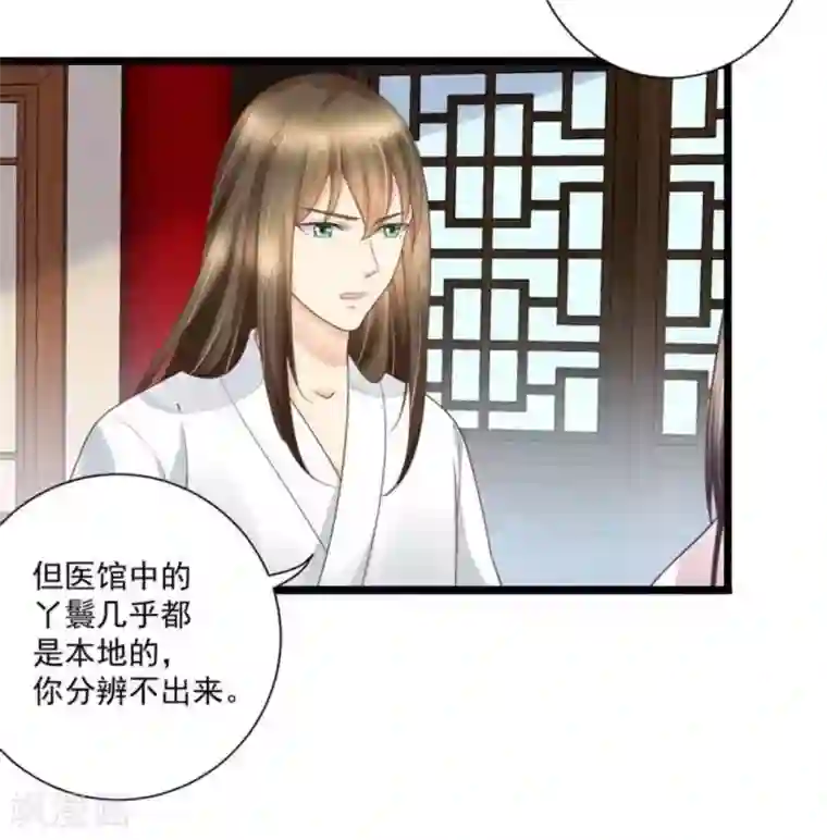 他来了，请闭嘴第32话