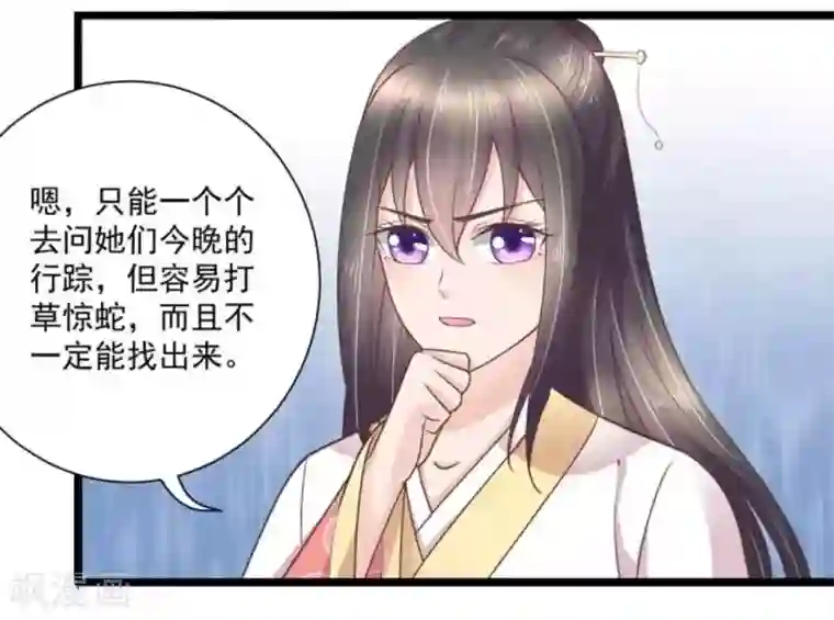 他来了，请闭嘴第32话