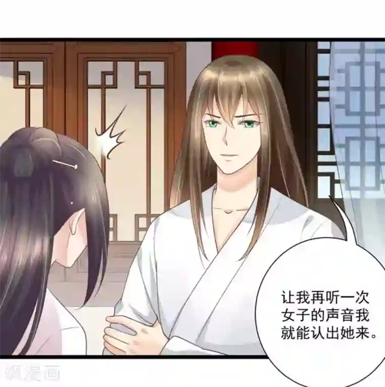 他来了，请闭嘴第32话