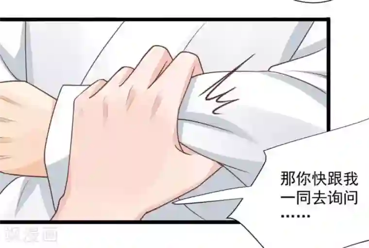 他来了，请闭嘴第32话